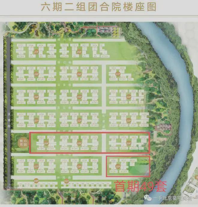 熊猫体育：鲁能格拉斯小镇▏2025(官网）精选热盘开发商内部优惠预约看房(图9)