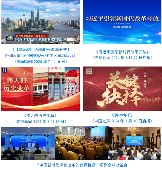 熊猫体育：中央广播电视总台社会责任报告（2024年度）(图4)