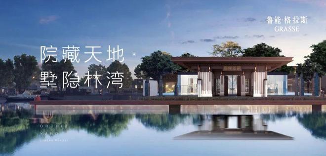 熊猫体育：【2025官网首页】鲁能格拉斯小镇(北京)售楼处电话-楼盘详情价格(图2)