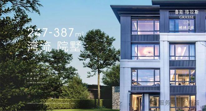 熊猫体育：【2025官网首页】鲁能格拉斯小镇(北京)售楼处电话-楼盘详情价格(图4)