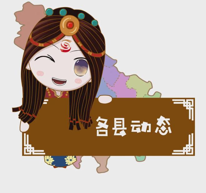 早安甘孜！新闻来了[2025531](图6)