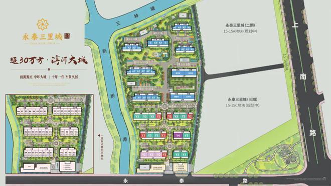 全城聚焦◈永泰三里城官方售楼处发布：所见即所得诚邀莅临(图13)