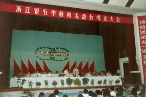 熊猫体育资讯：浙江四大行长“批量落马”撕开金融圈“校友门阀”面纱(图3)
