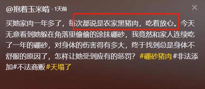 熊猫体育:女子吃肉身体不适竟是老板偷给猪肉抹料视频曝光本人回应(图5)