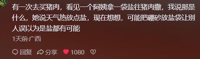 熊猫体育:女子吃肉身体不适竟是老板偷给猪肉抹料视频曝光本人回应(图9)