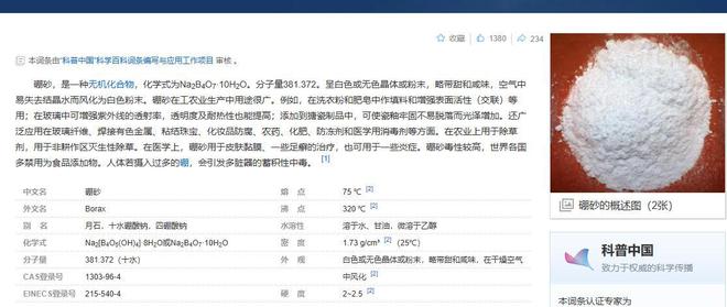 熊猫体育:女子吃肉身体不适竟是老板偷给猪肉抹料视频曝光本人回应(图3)