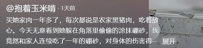 熊猫体育:女子吃肉身体不适竟是老板偷给猪肉抹料视频曝光本人回应(图2)