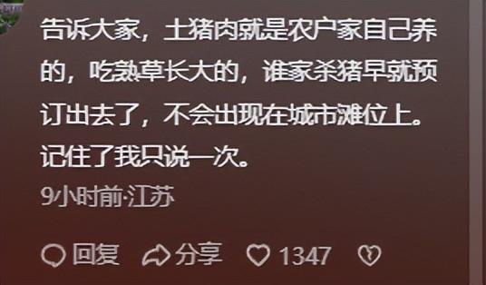 熊猫体育:女子吃肉身体不适竟是老板偷给猪肉抹料视频曝光本人回应(图12)