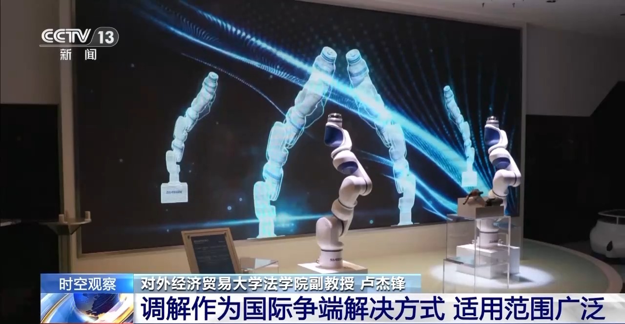 熊猫体育资讯:中国牵头的国际调解院具体都调解什么?专家解读(图2)