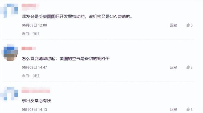 哈佛蒋雨融事升级！更多黑料被扒父亲背景不一般绿发会受牵连(图11)