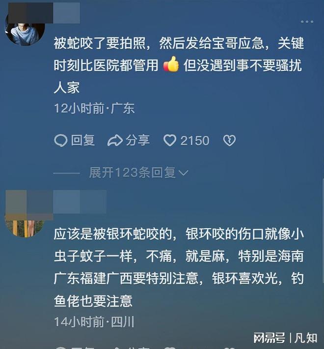 熊猫体育资讯：27岁女孩被蛇咬身亡后续：生活照曝光家属透露更多细节官方通(图16)