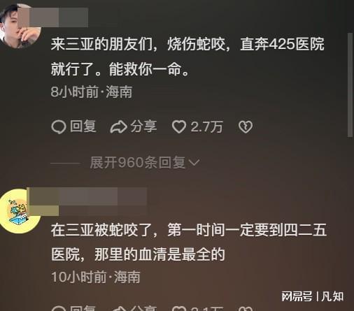 熊猫体育资讯：27岁女孩被蛇咬身亡后续：生活照曝光家属透露更多细节官方通(图17)