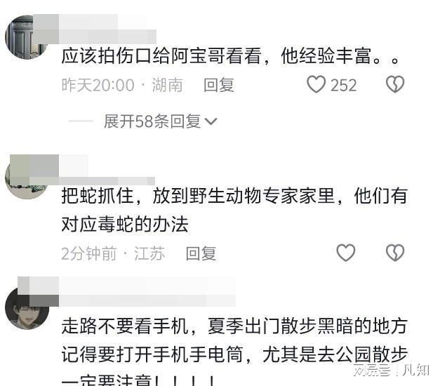 熊猫体育资讯：27岁女孩被蛇咬身亡后续：生活照曝光家属透露更多细节官方通(图18)