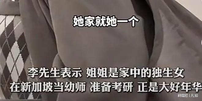 熊猫体育资讯：27岁女孩被蛇咬身亡后续：生活照曝光家属透露更多细节官方通(图13)