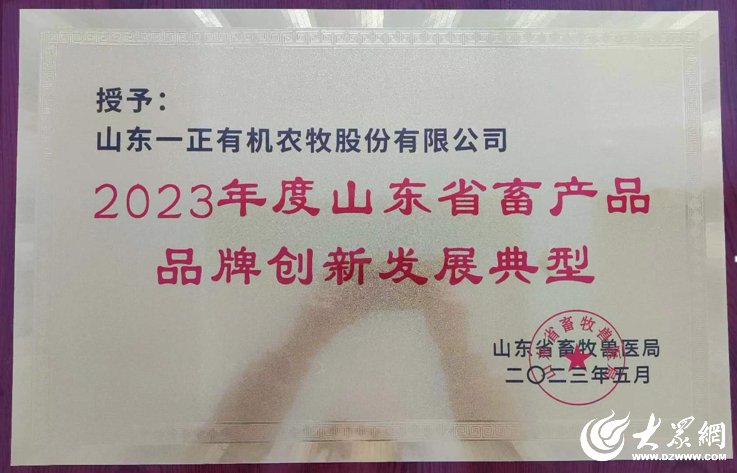 山间牧歌里的产业革新：一正有机的坚守与智慧突围(图9)