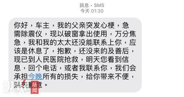 熊猫体育资讯：女子持械当街打砸多辆轿车官方通报：系精神病发作家属愿意承担赔偿(图6)
