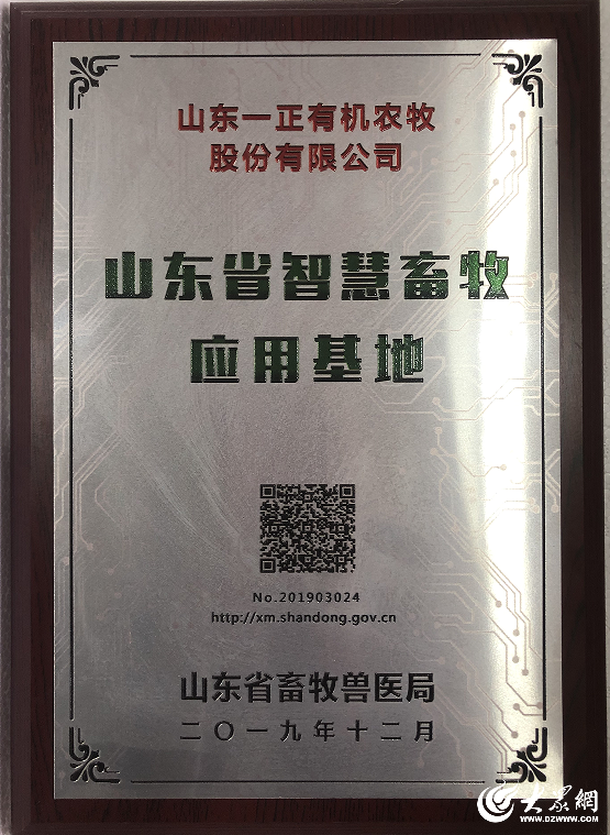 山间牧歌里的产业革新：一正有机的坚守与智慧突围(图2)