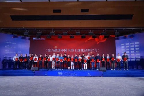 100+卫浴产业链头部汇聚昆明2025第六届中国卫浴T8峰会解码“好房子”(图11)