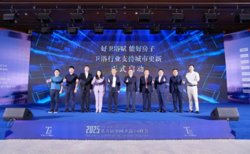100+卫浴产业链头部汇聚昆明2025第六届中国卫浴T8峰会解码“好房子”(图9)