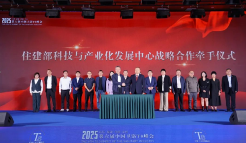 100+卫浴产业链头部汇聚昆明2025第六届中国卫浴T8峰会解码“好房子”(图10)