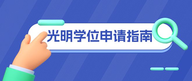 2025深圳7区小一初一学位申请报名时间公布！(图6)