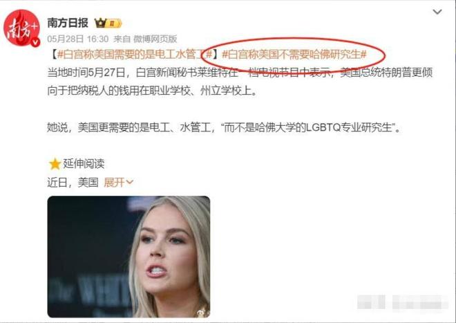 熊猫体育资讯：中国女生蒋雨融哈佛演讲惹争议沈逸辣评一针见血本人回应来了(图2)