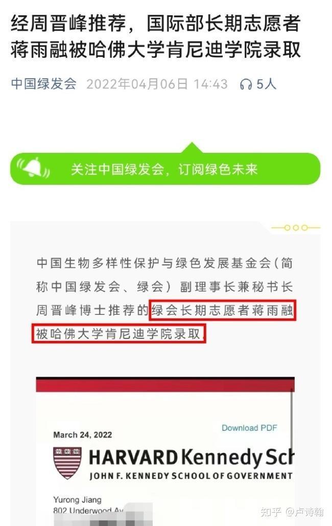 熊猫体育资讯：中国女生蒋雨融哈佛演讲惹争议沈逸辣评一针见血本人回应来了(图7)