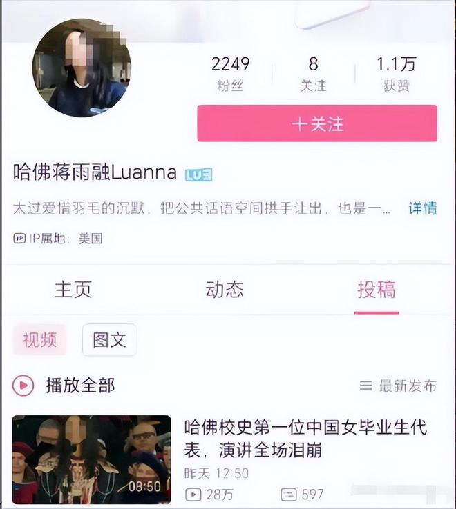熊猫体育资讯：中国女生蒋雨融哈佛演讲惹争议沈逸辣评一针见血本人回应来了(图11)