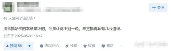 熊猫体育资讯：中国女生蒋雨融哈佛演讲惹争议沈逸辣评一针见血本人回应来了(图13)