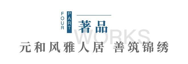 官网聚焦@苏州锦绣雅著花苑售楼处官方发布：国匠焕新城市界面！(图8)