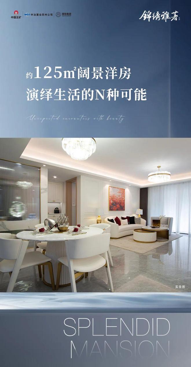 官网聚焦@苏州锦绣雅著花苑售楼处官方发布：国匠焕新城市界面！(图24)