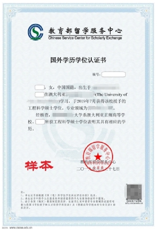 教育部“点名”这所海外高校！正规海外学历学位如何认证(图4)