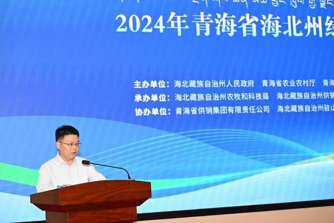 2024年青海省海北州绿色有机农畜产品山东专题推介会在山东济南举办(图2)