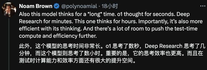 一盘大棋！OpenAI「截胡」IMO金牌奥特曼为GPT-5献上「核弹级」预热(图4)