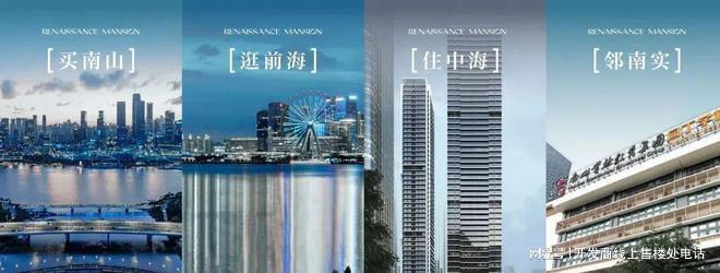 深圳热搜：中海云启源境丨售楼处电话-营销中心丨官方认证！(图3)