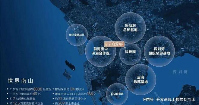 深圳热搜：中海云启源境丨售楼处电话-营销中心丨官方认证！(图4)
