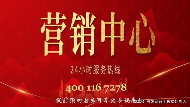 深圳热搜：绿景白石洲璟庭丨售楼处电话-营销中心丨官方认证！(图19)