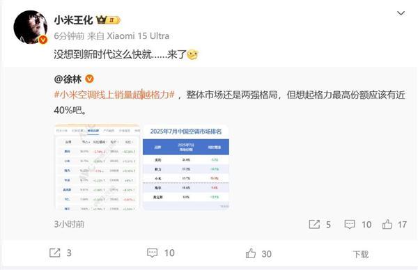 SamAltman：AI存在泡沫；宇树机器人夺金王兴兴：用遥控追求极致速度；蔡浩宇AI游戏上架2719元｜极客早知道(图9)