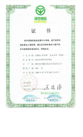 成都市检验检测认证协会关于《藏香猪肉及制品》团体标准征求意见的通知