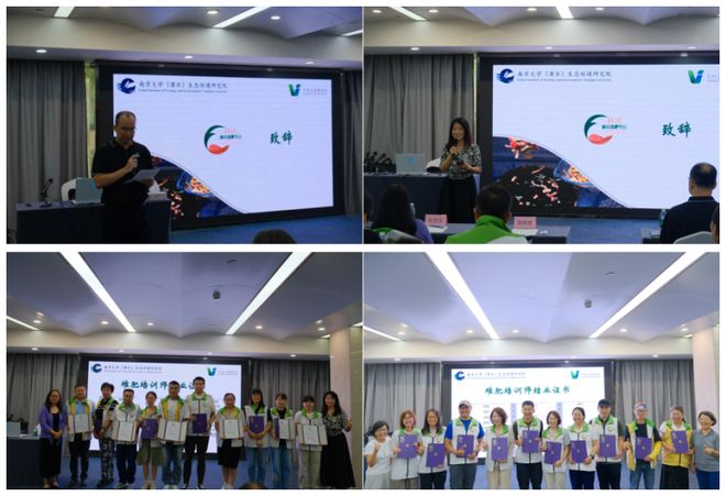 熊猫体育：第六届社区厨余堆肥平台年度交流研讨会圆满落幕：探索中国低碳社区实践新路径(图2)