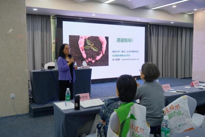 熊猫体育：第六届社区厨余堆肥平台年度交流研讨会圆满落幕：探索中国低碳社区实践新路径(图5)