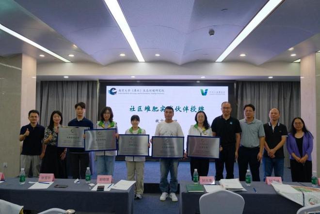 熊猫体育：第六届社区厨余堆肥平台年度交流研讨会圆满落幕：探索中国低碳社区实践新路径(图3)