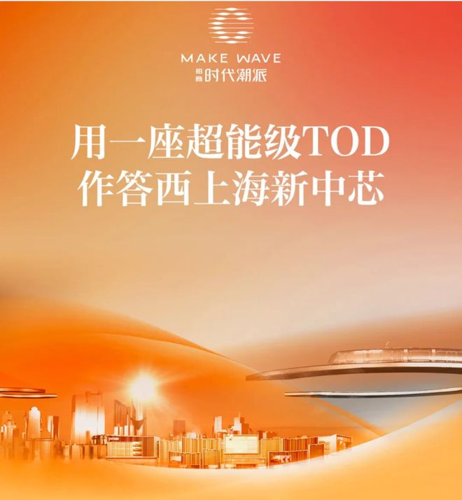 熊猫体育：百度热搜®招商·时代潮派售楼处官方发布：招商·时代潮派品质生活(图2)