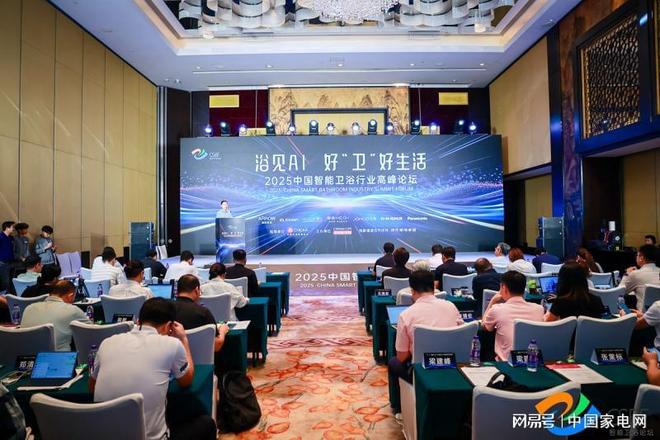 熊猫体育:京东家电家居:解码智能卫浴变革共筑“好房子”品质生活(图1)
