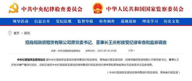 招行原副行长年近70岁被查曾年薪332万(图1)