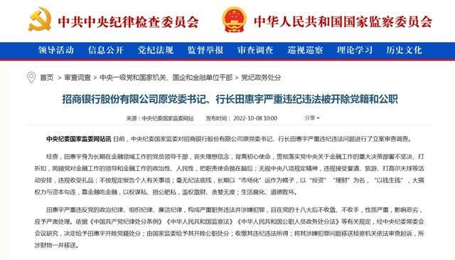 招行原副行长年近70岁被查曾年薪332万(图6)