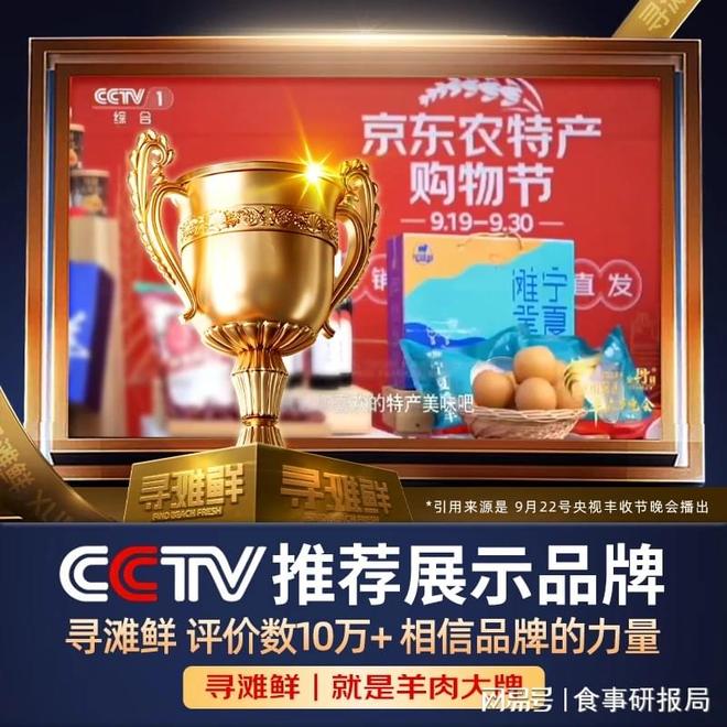 冬季牛羊肉消费升温：进口占比近3成本土好羊看宁夏(图6)