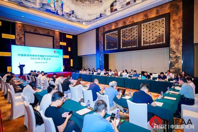 2025智能卫浴专委会工作会议召开：共启破局之道激活存量新篇(图6)