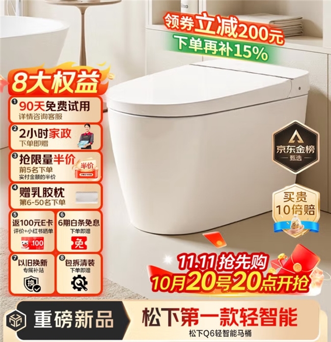 熊猫体育资讯：回归本质、击穿溢价京东联合松下、方太重新定义家居好产品(图3)