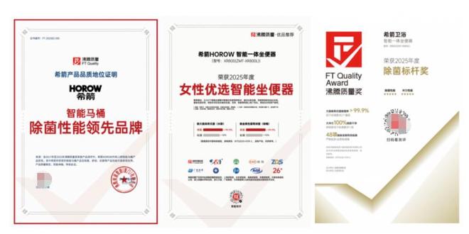 以全域洁净破局国际市场：希箭智能马桶用洁净品质定义中国智造高度(图2)